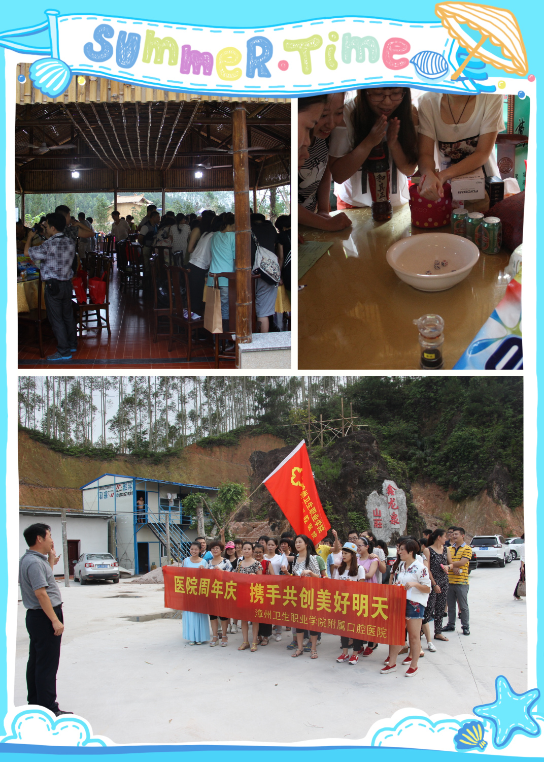 歡欣鼓舞慶三節(jié)