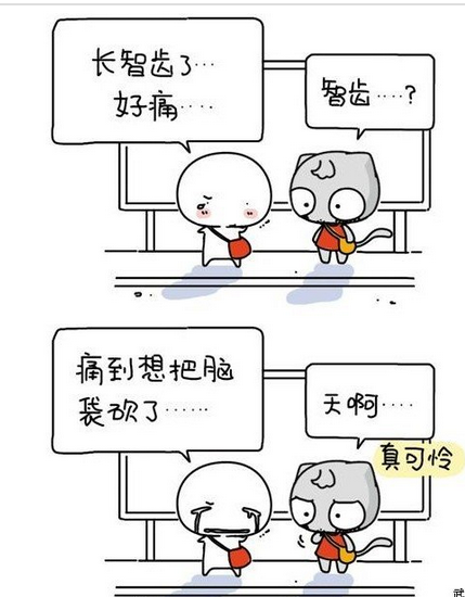 漳州拔一顆智齒多少錢